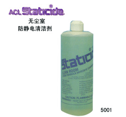 超凈環(huán)境除靜電劑 5001
美國ACL5001 除靜電劑,符合100級超凈標準,長(cháng)效、經(jīng)濟,不含鈉、氯化物,無(wú)毒、不燃、無(wú)腐蝕,適用于超凈環(huán)境中地面、椅子、顯示屏、工作表面、玻璃、塑料及其他易產(chǎn)生靜電的材料的靜電防治。
http://www.rbfmour.cn